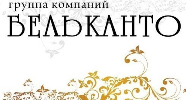 Сетевая дисконтная карта от «Бельканто»